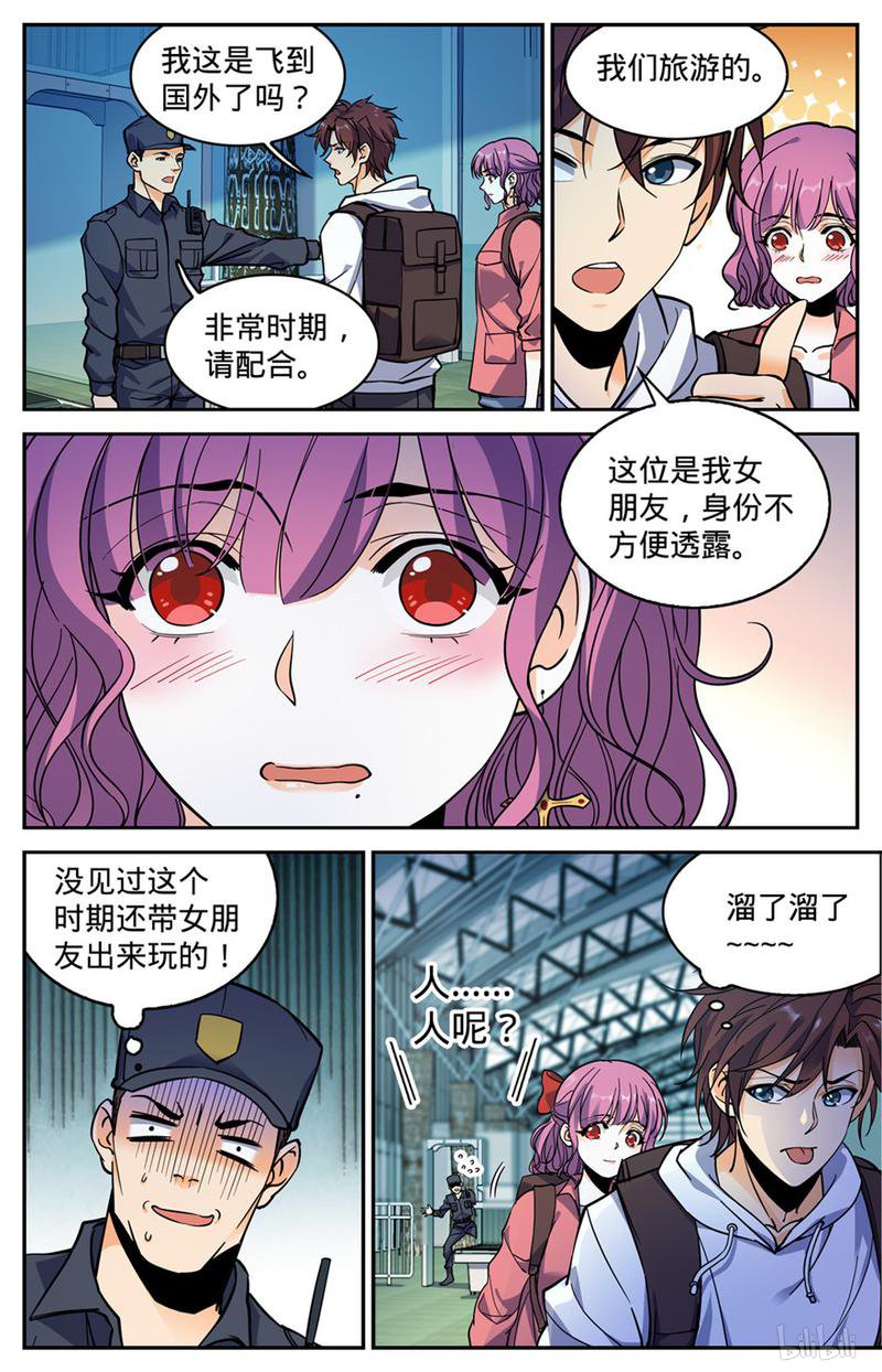 全职法师第367话 血族也算亡灵