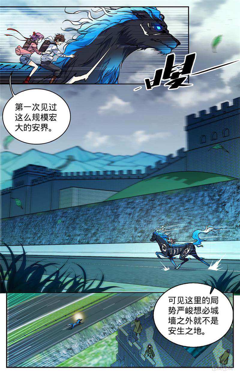 全职法师第367话 血族也算亡灵