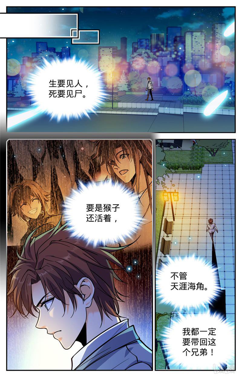 全职法师第367话 血族也算亡灵