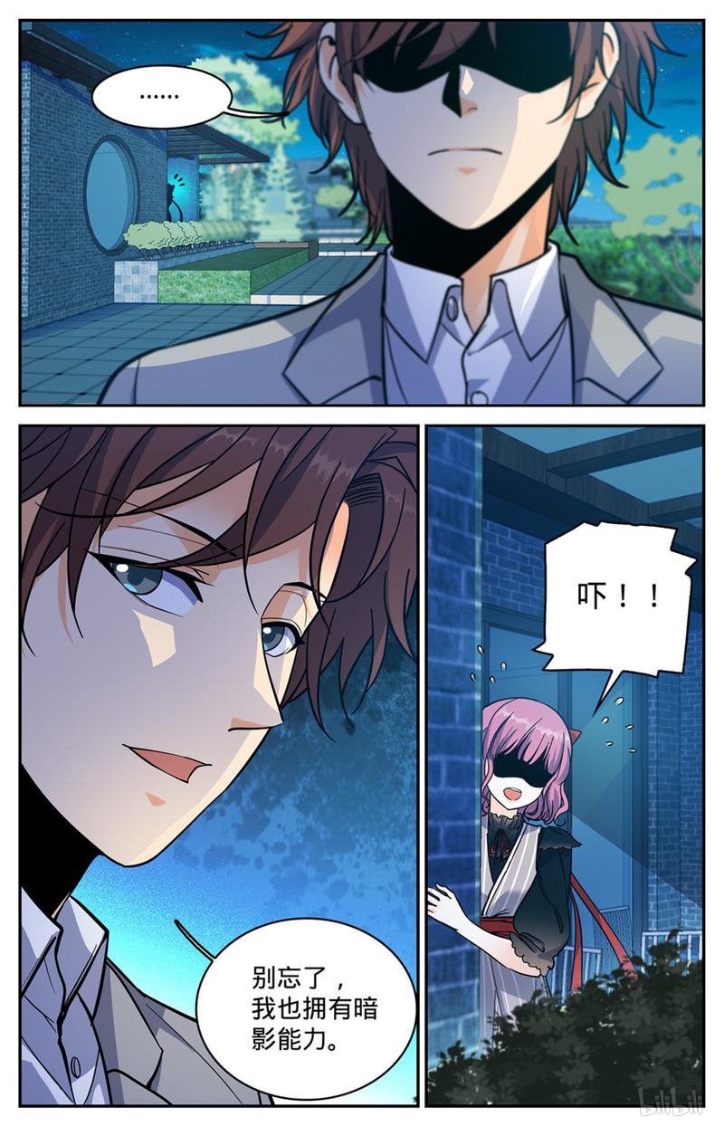 全职法师第367话 血族也算亡灵