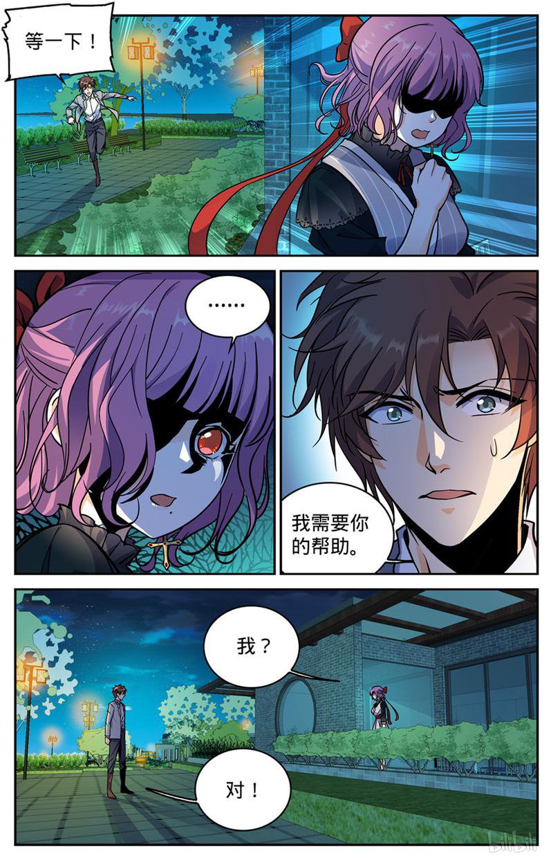 全职法师第367话 血族也算亡灵