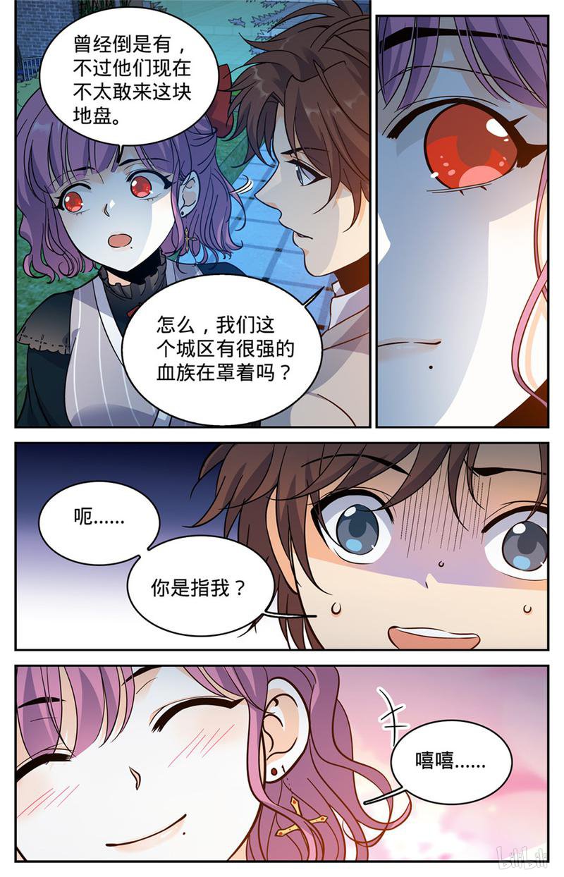 全职法师第367话 血族也算亡灵