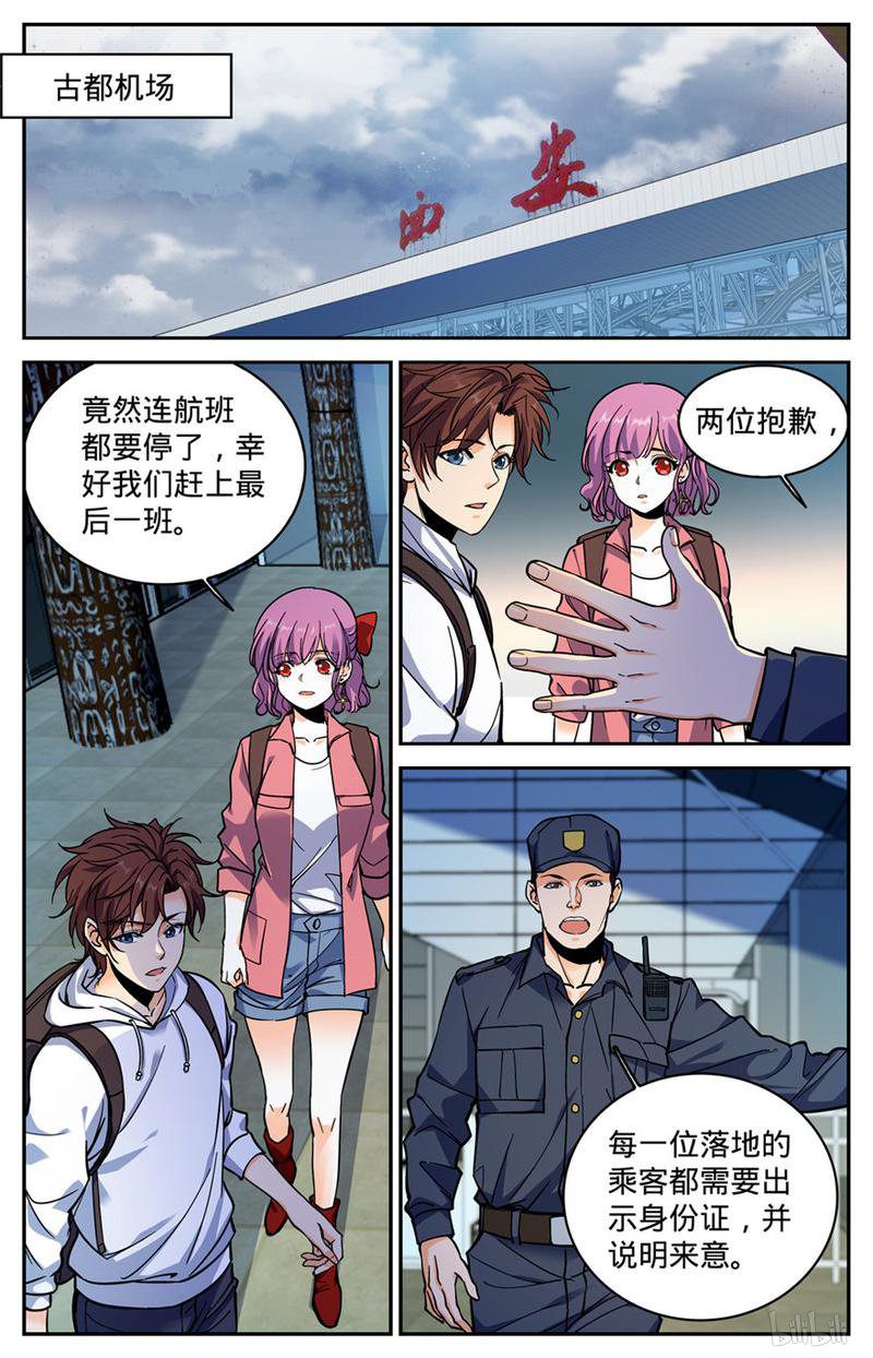 全职法师第367话 血族也算亡灵