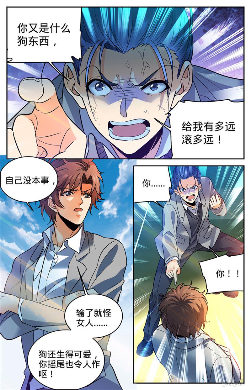 全职法师第360话 是你无能