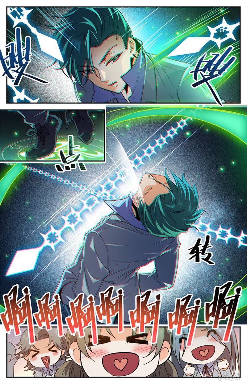 全职法师第361话 不按套路的火滋