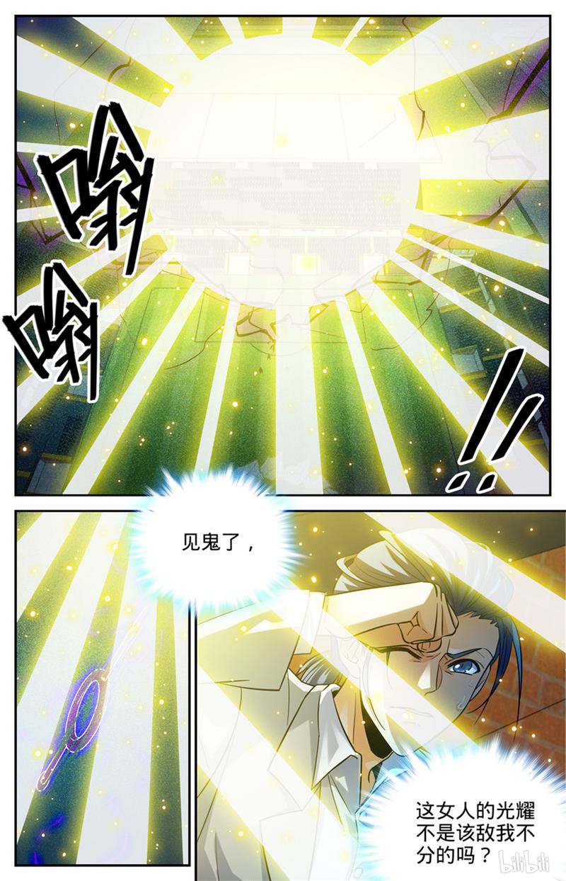 全职法师第362话 别让他施法！！