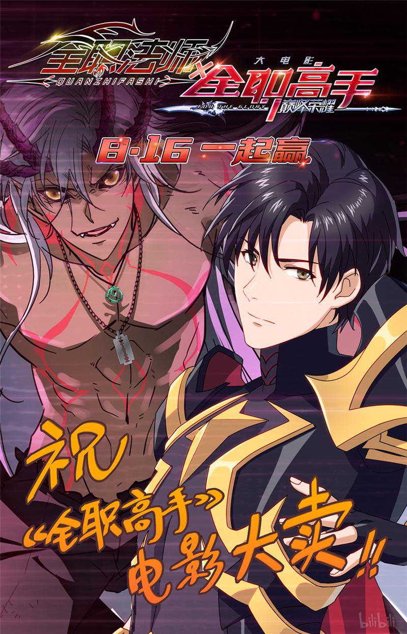 全职法师第362话 别让他施法！！