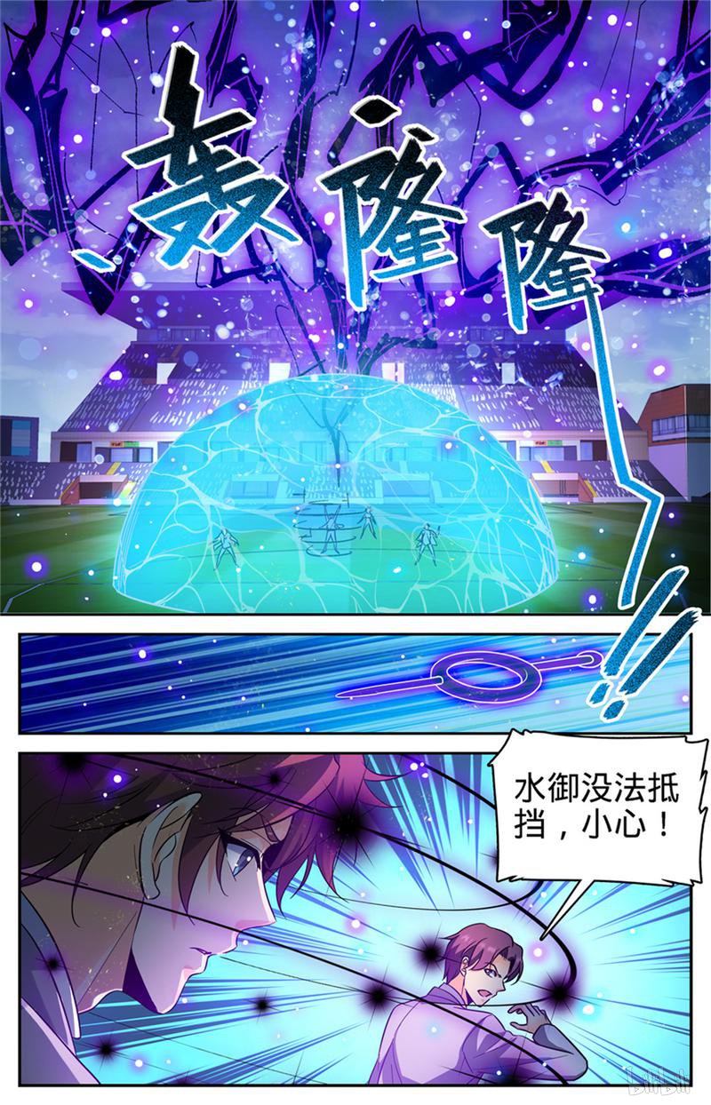 全职法师第362话 别让他施法！！