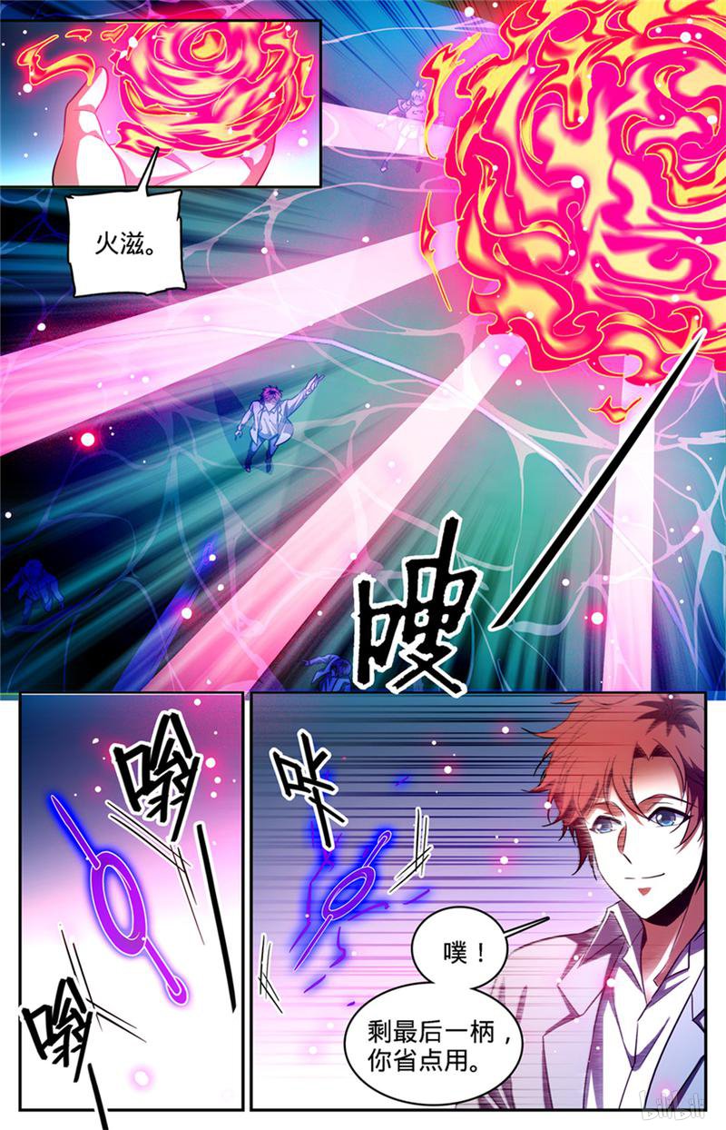 全职法师第362话 别让他施法！！