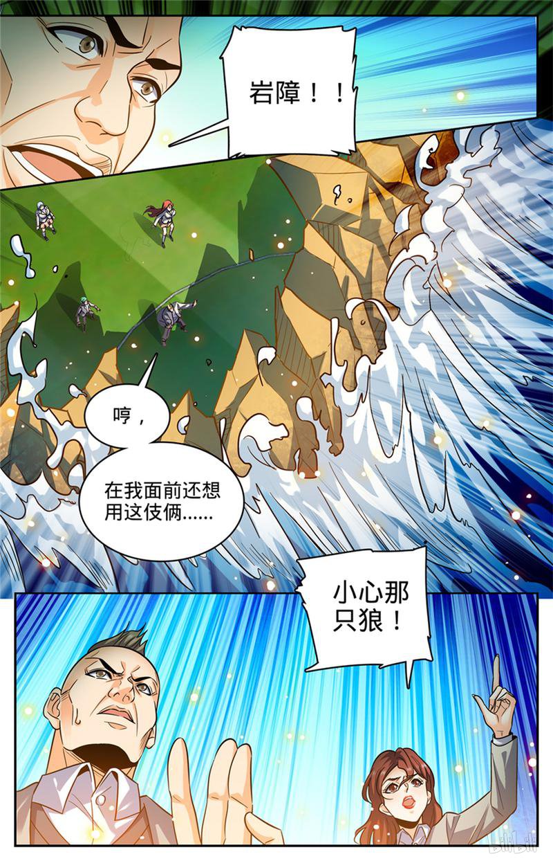 全职法师第362话 别让他施法！！
