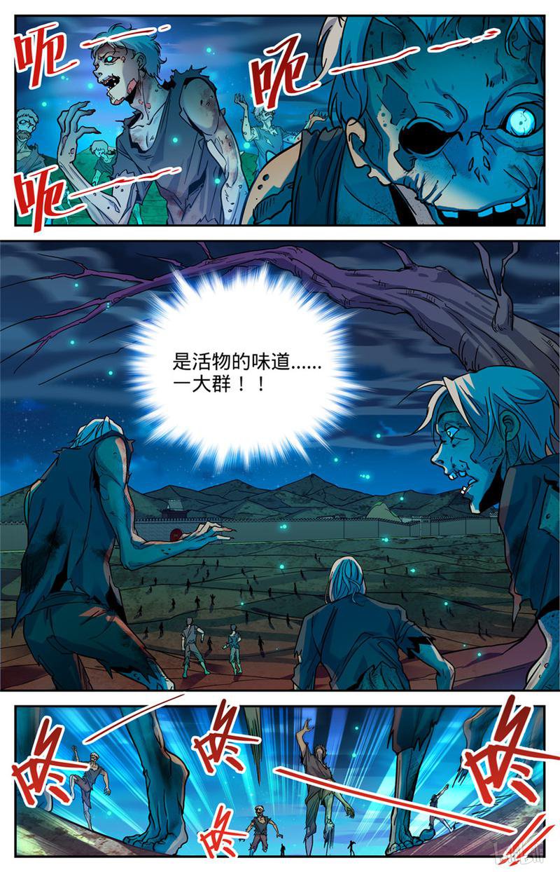 全职法师第368话 黑心向导