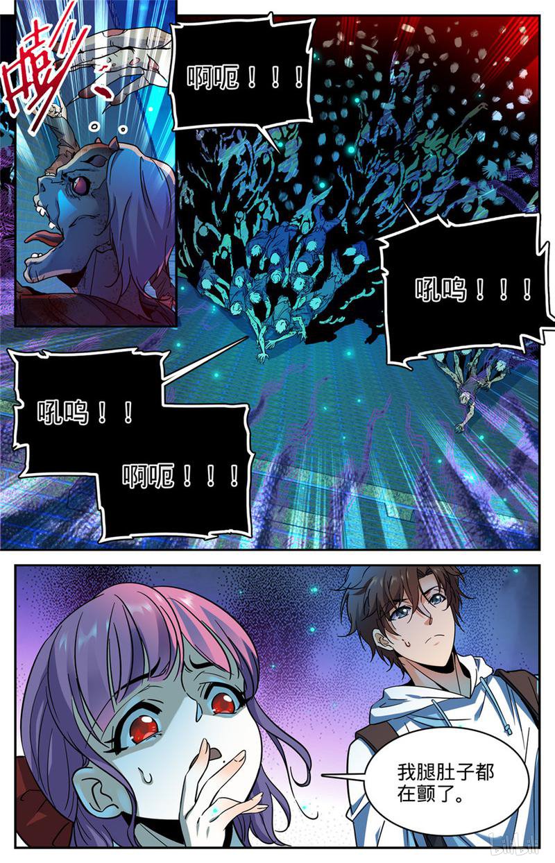 全职法师第368话 黑心向导