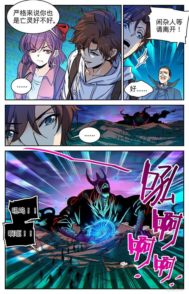 全职法师第368话 黑心向导
