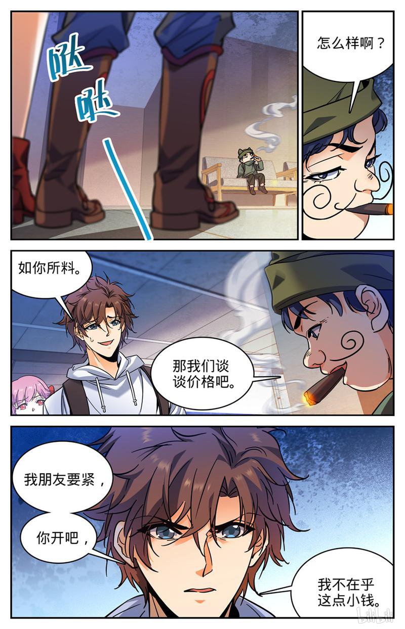 全职法师第368话 黑心向导