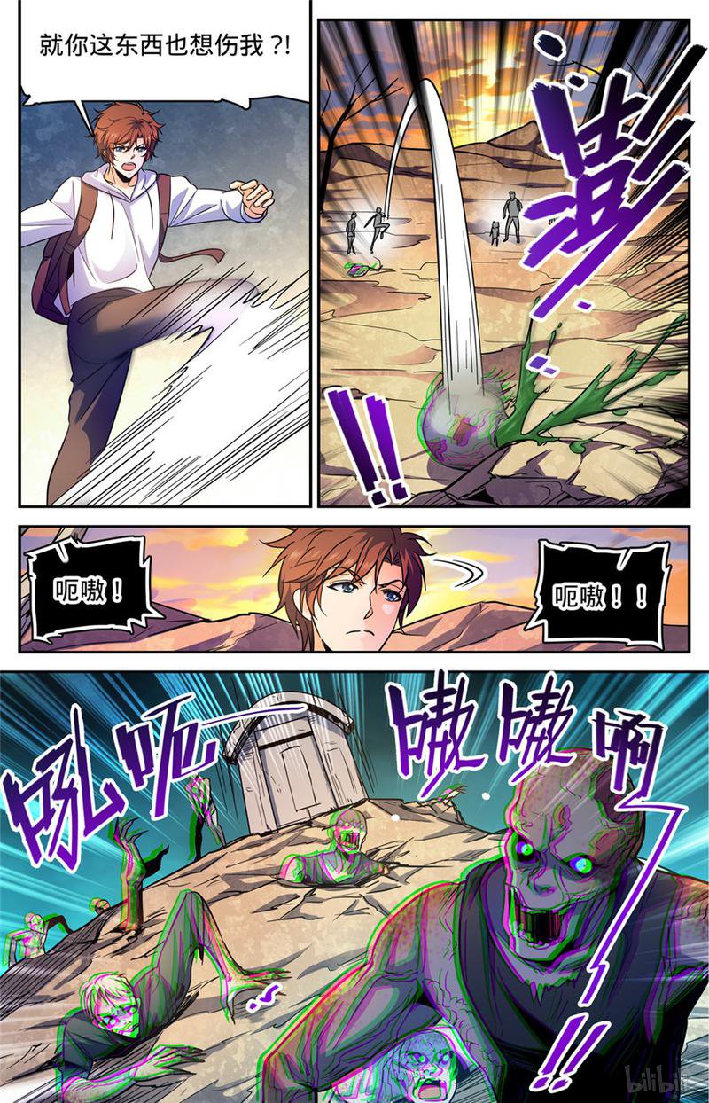 全职法师第369话 黑丝女子