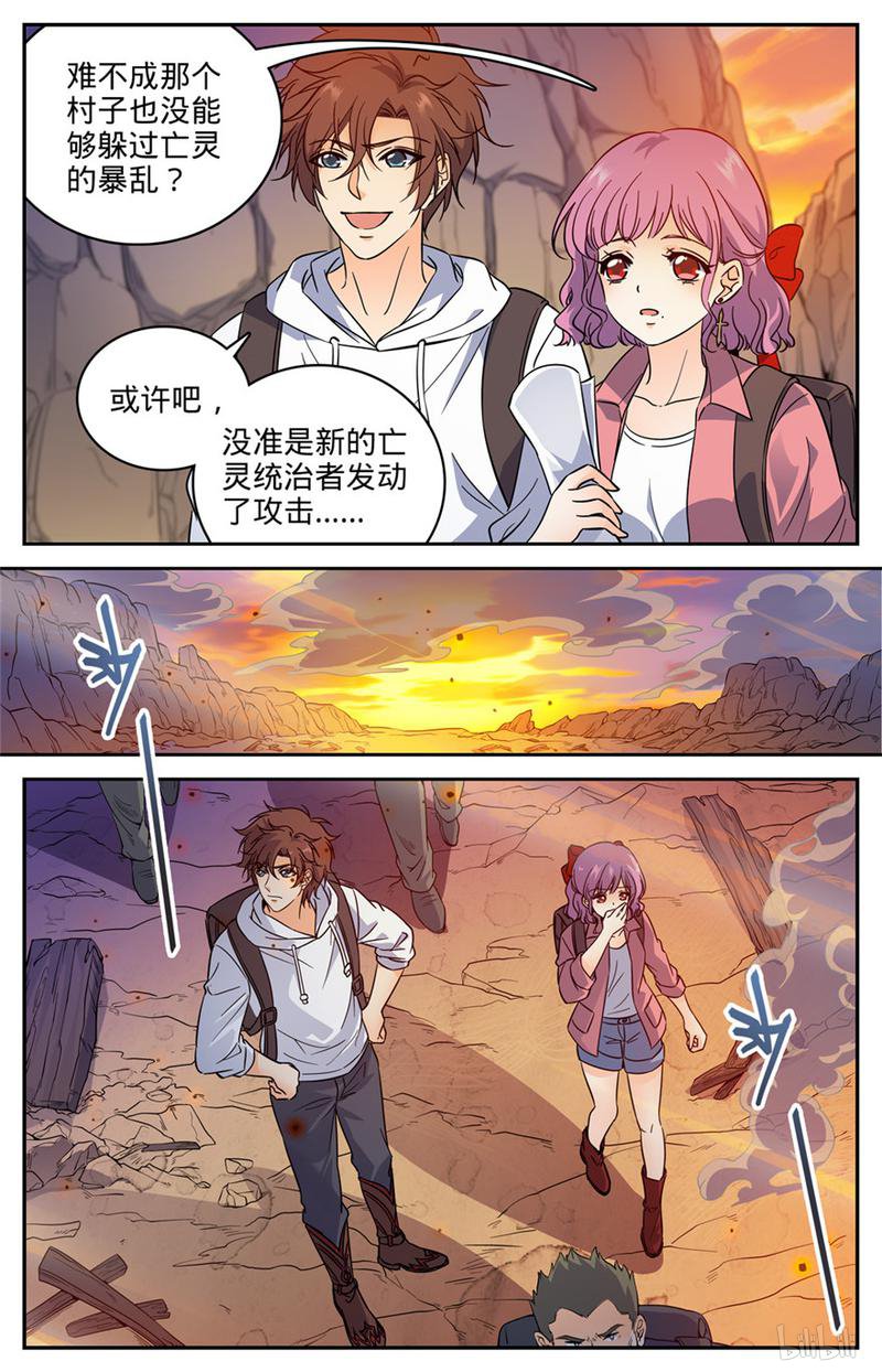 全职法师第370话 消失的羊阳村