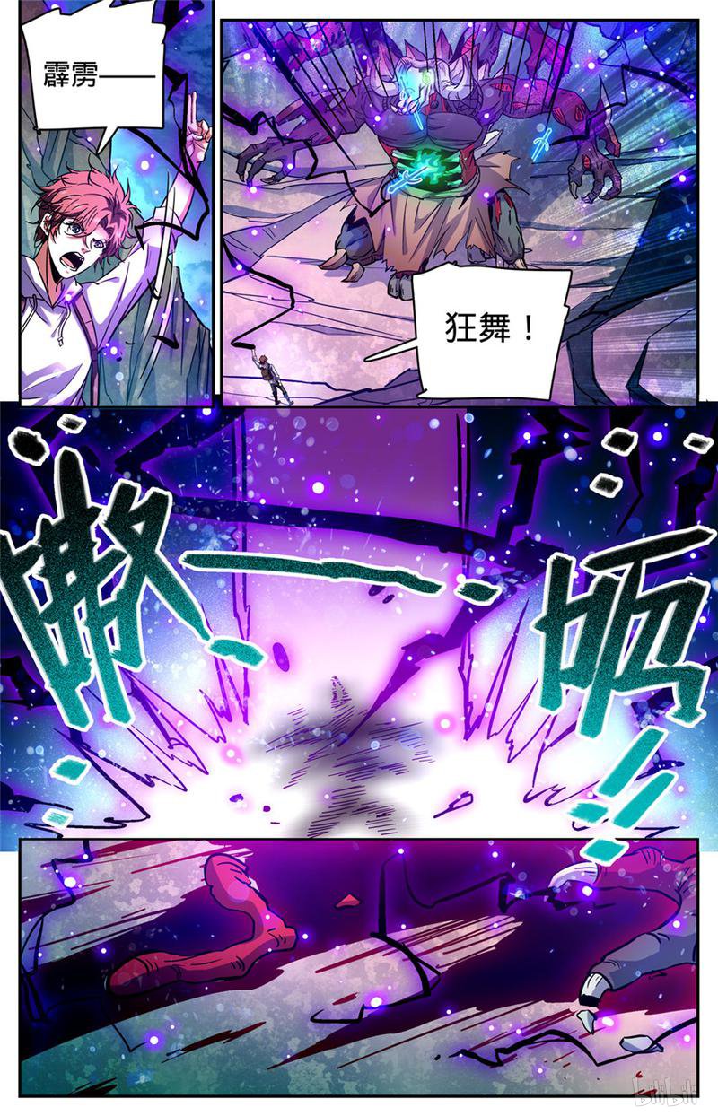 全职法师第371话 大雨战尸