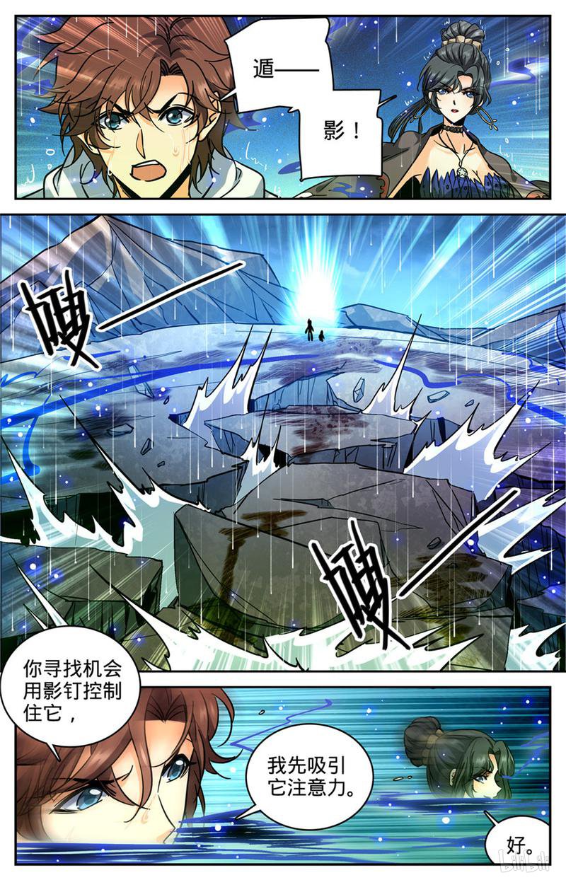 全职法师第371话 大雨战尸