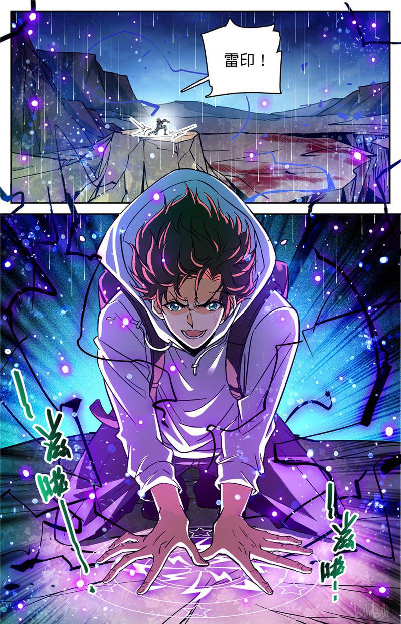 全职法师第371话 大雨战尸