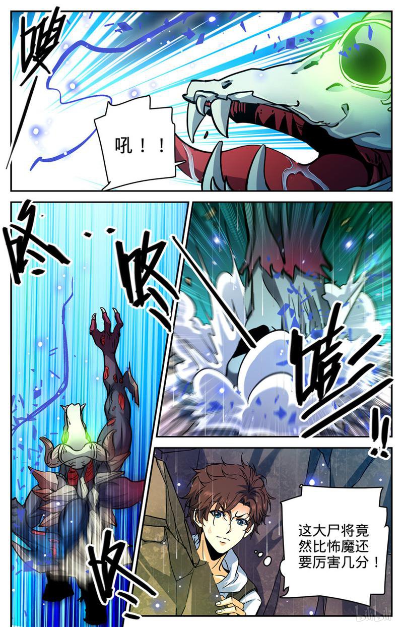 全职法师第371话 大雨战尸