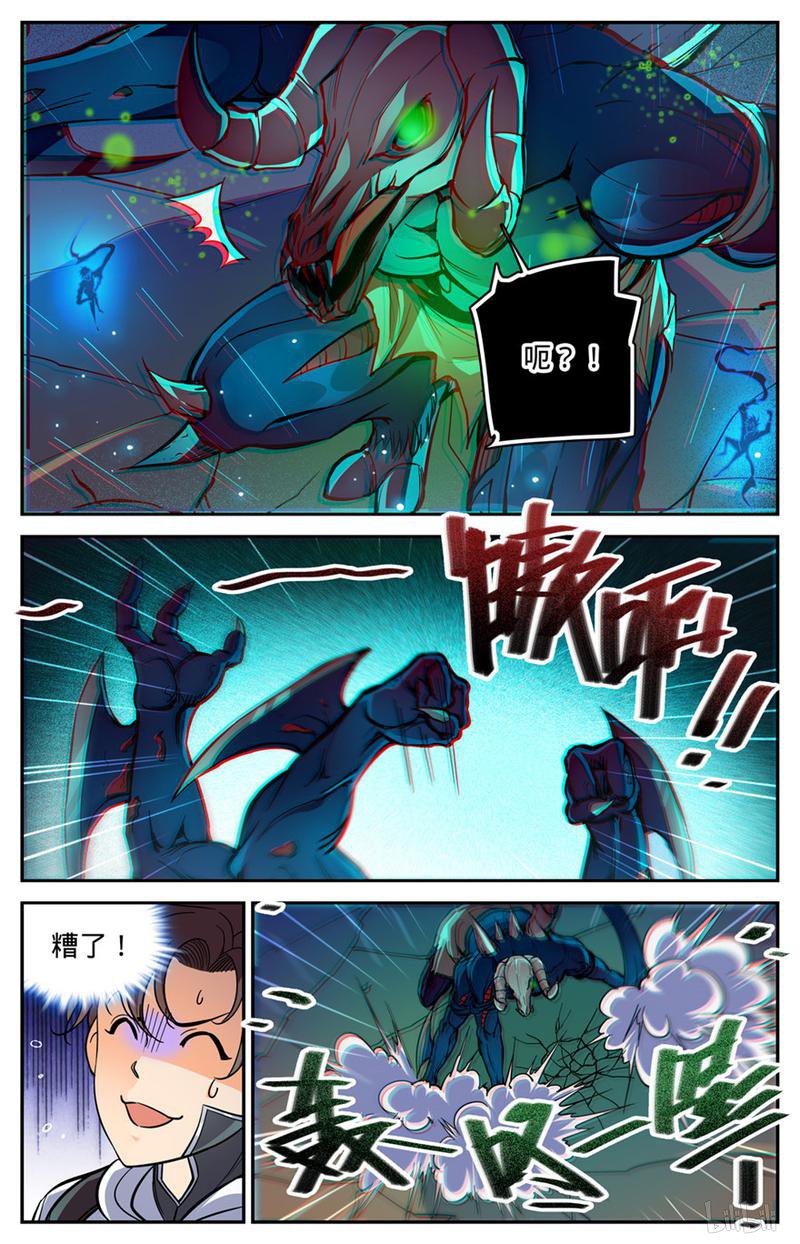 全职法师第372话 司夜骑士