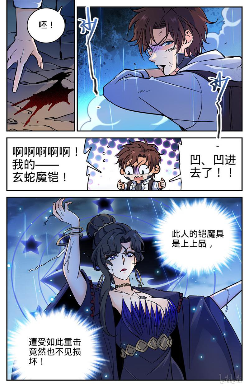 全职法师第372话 司夜骑士