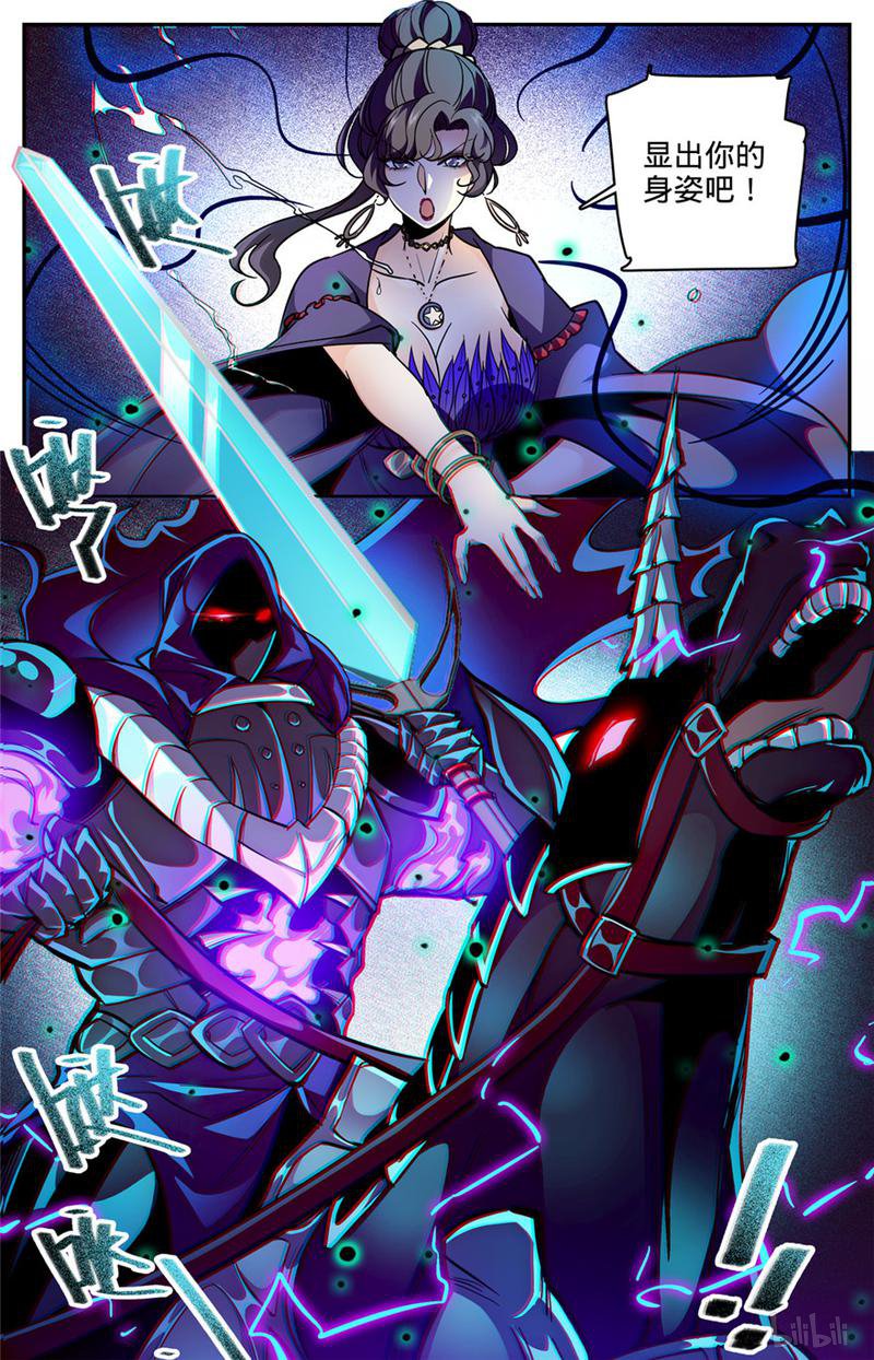 全职法师第372话 司夜骑士