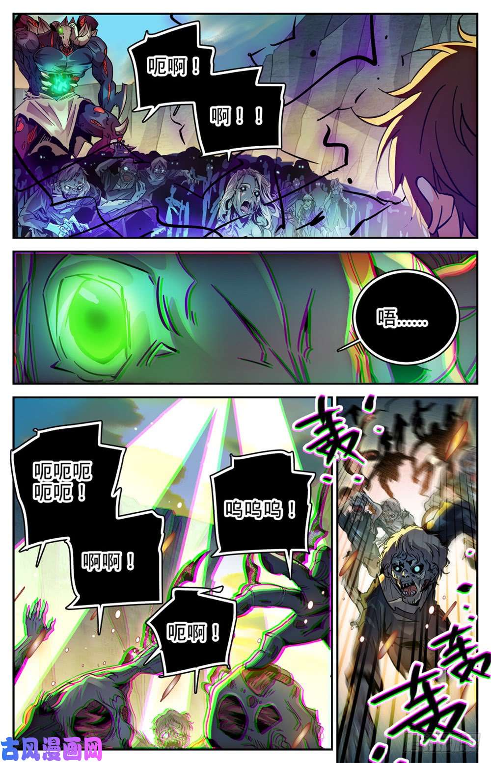 全职法师373 天亮了