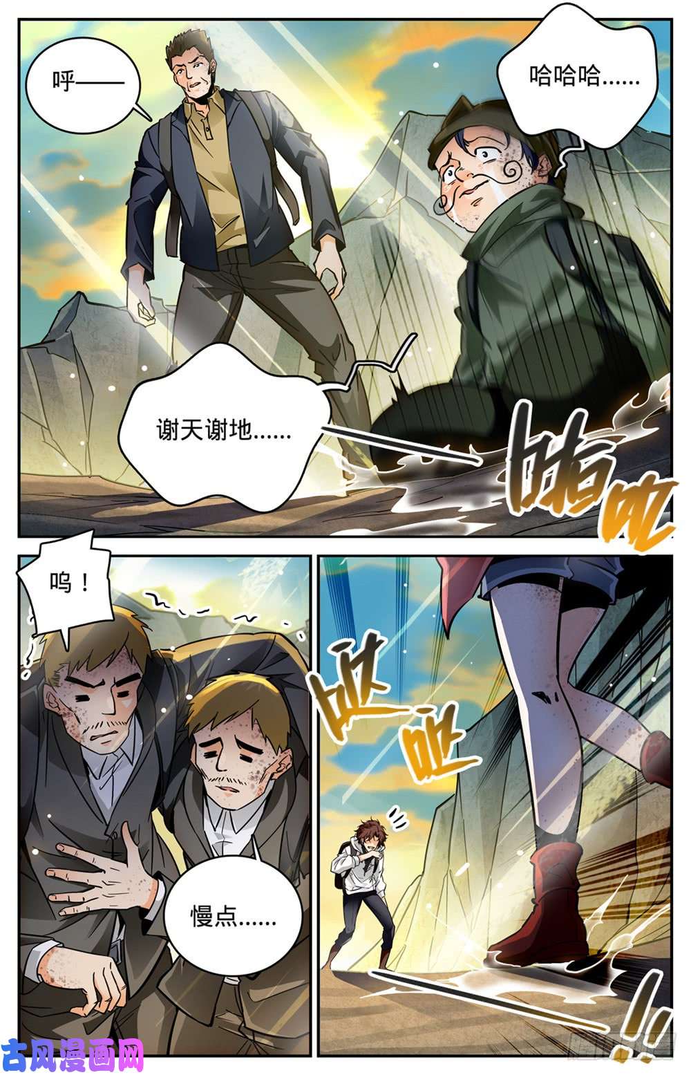 全职法师373 天亮了