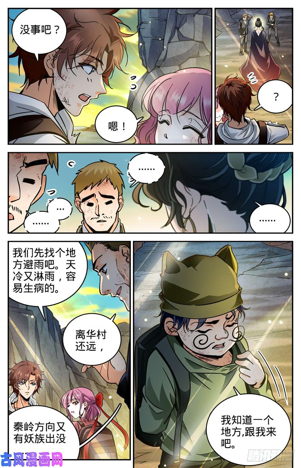 全职法师373 天亮了