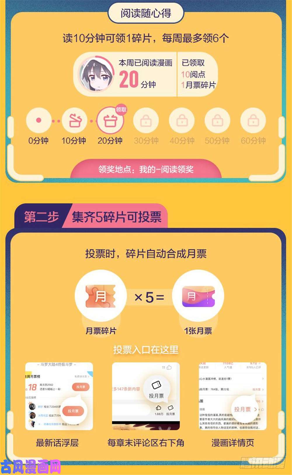 全职法师373 天亮了