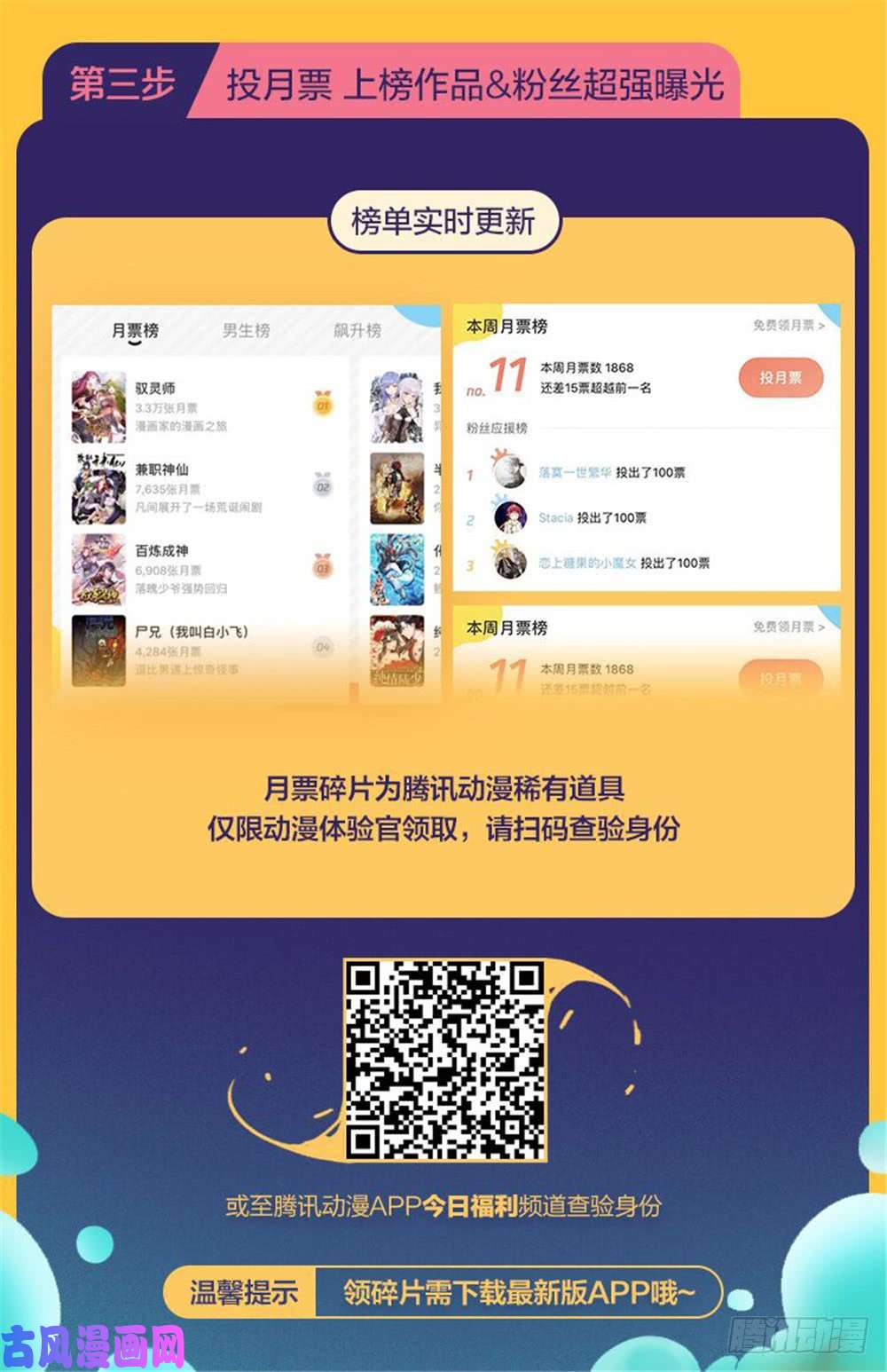 全职法师373 天亮了