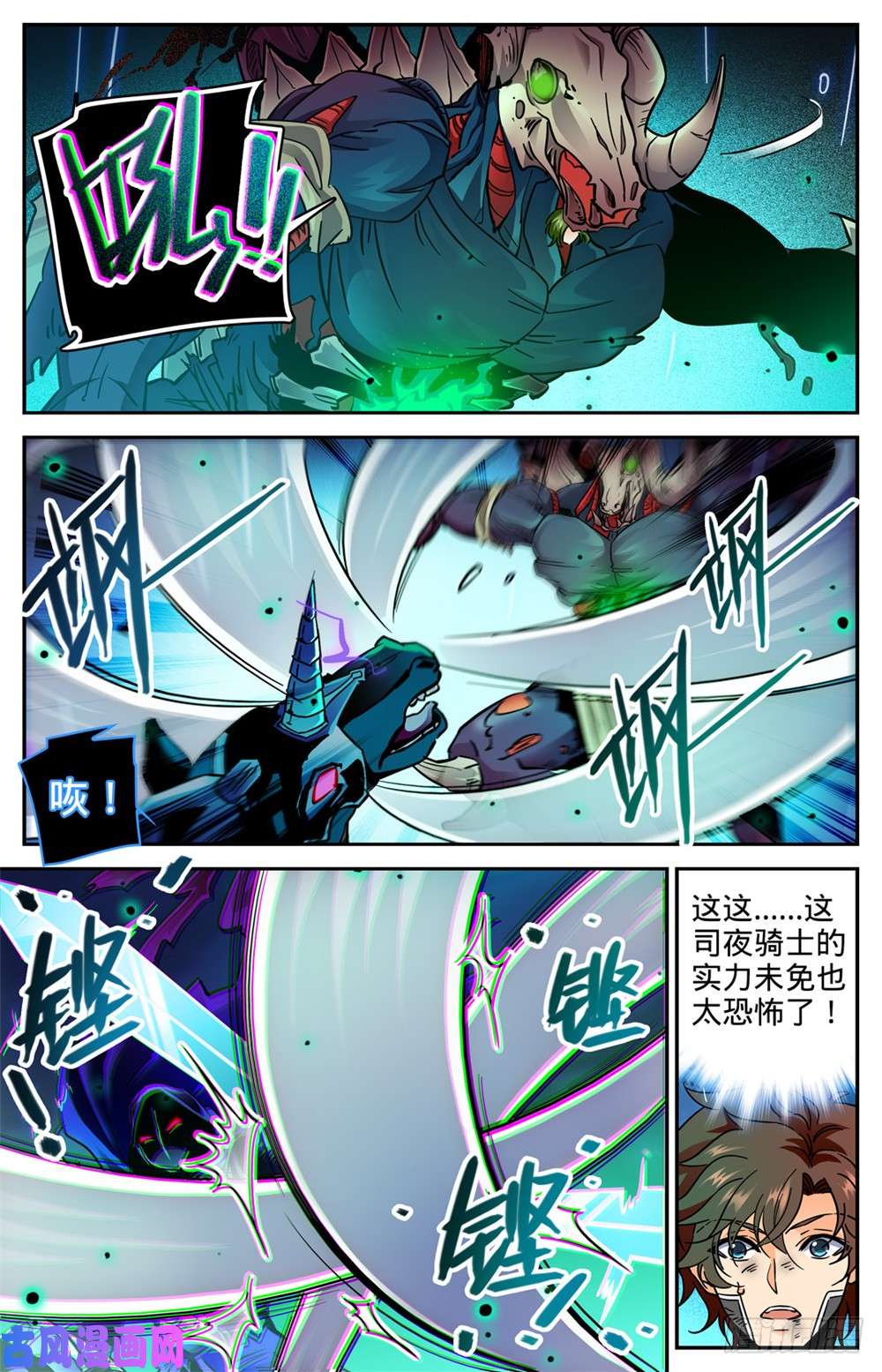 全职法师373 天亮了