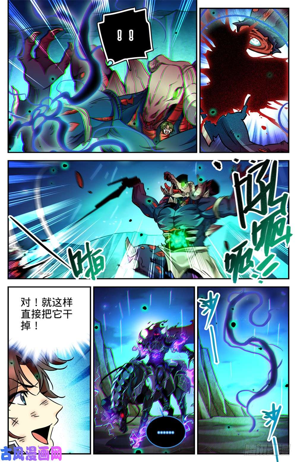 全职法师373 天亮了