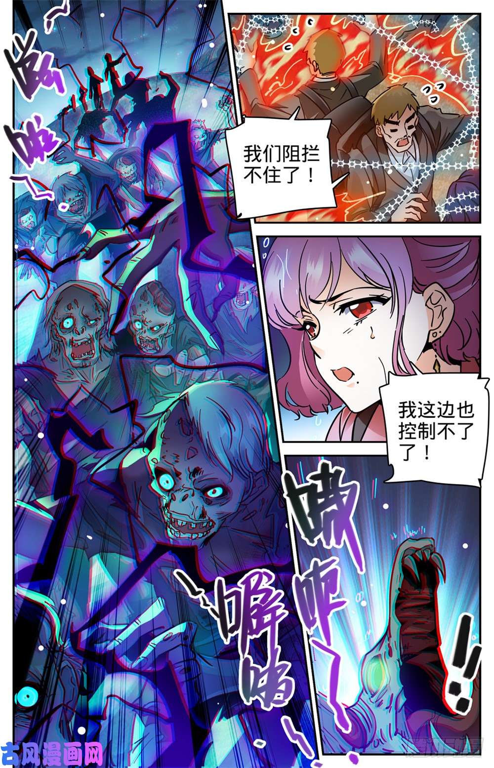 全职法师373 天亮了