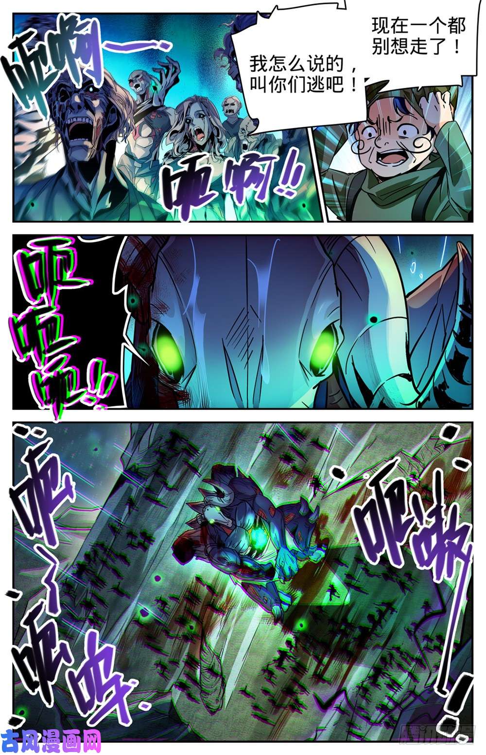 全职法师373 天亮了