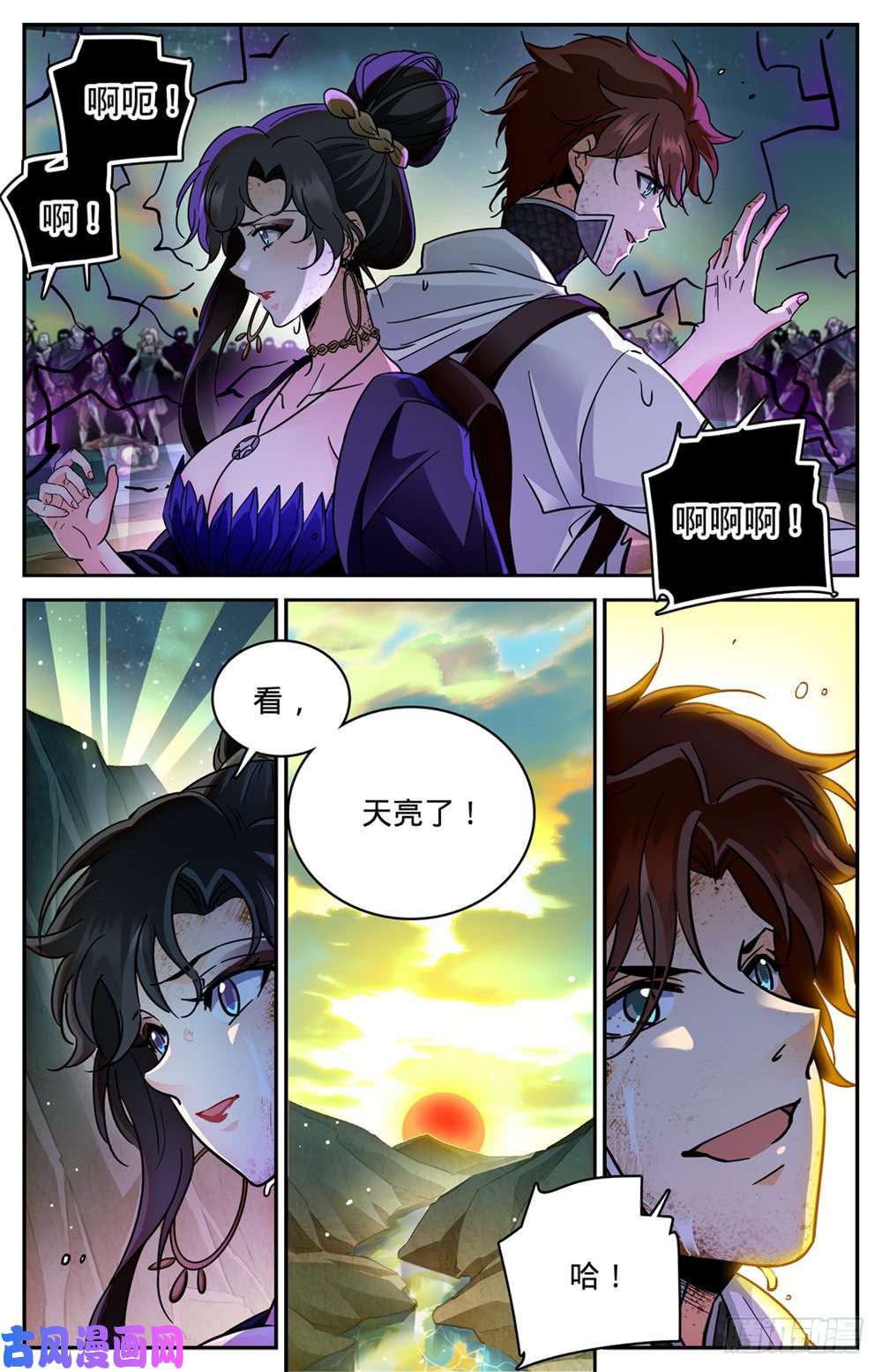 全职法师373 天亮了
