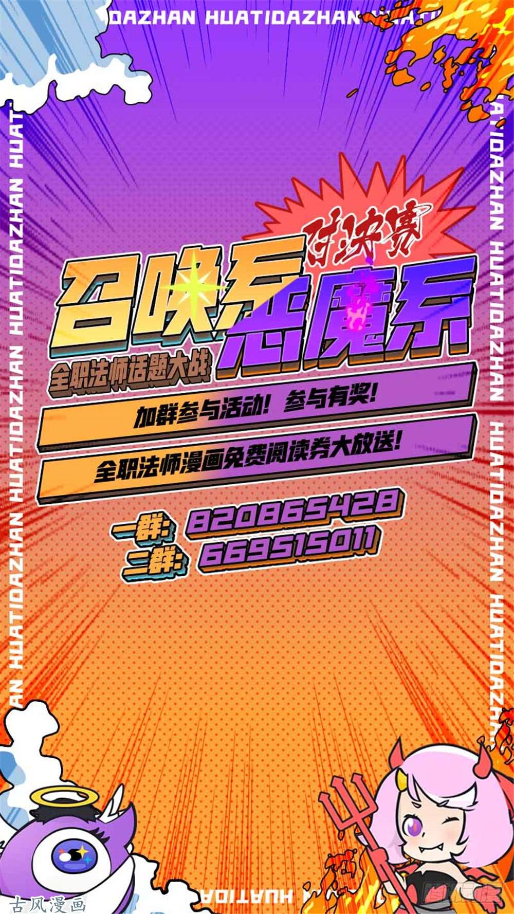 全职法师272 青炎,东方明
