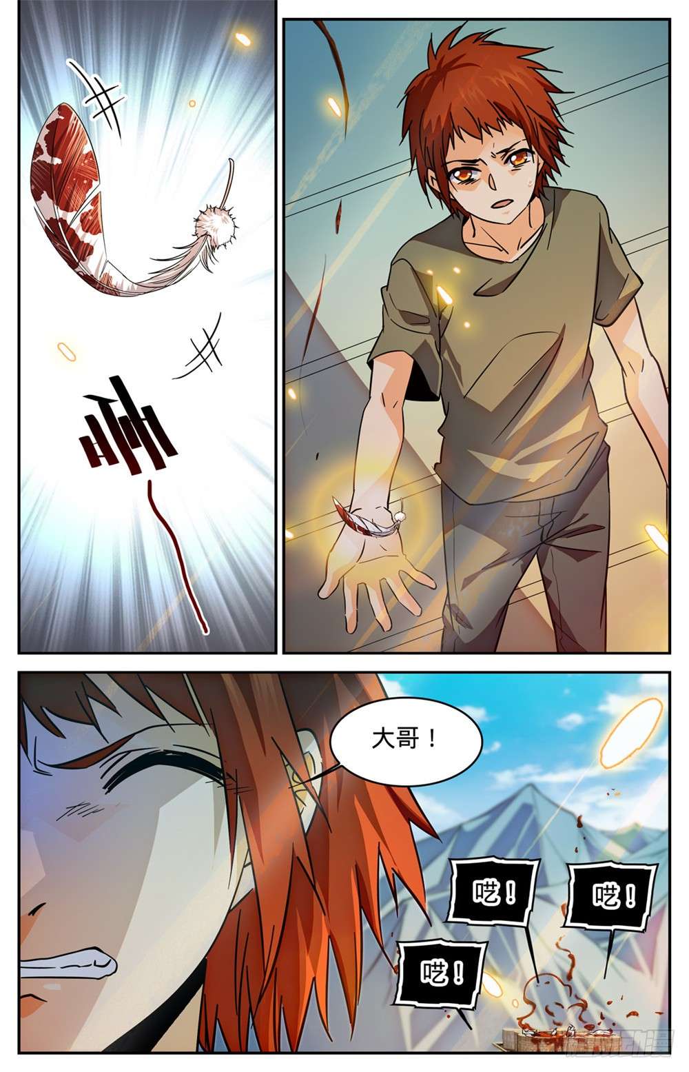 全职法师275 唤话西湖