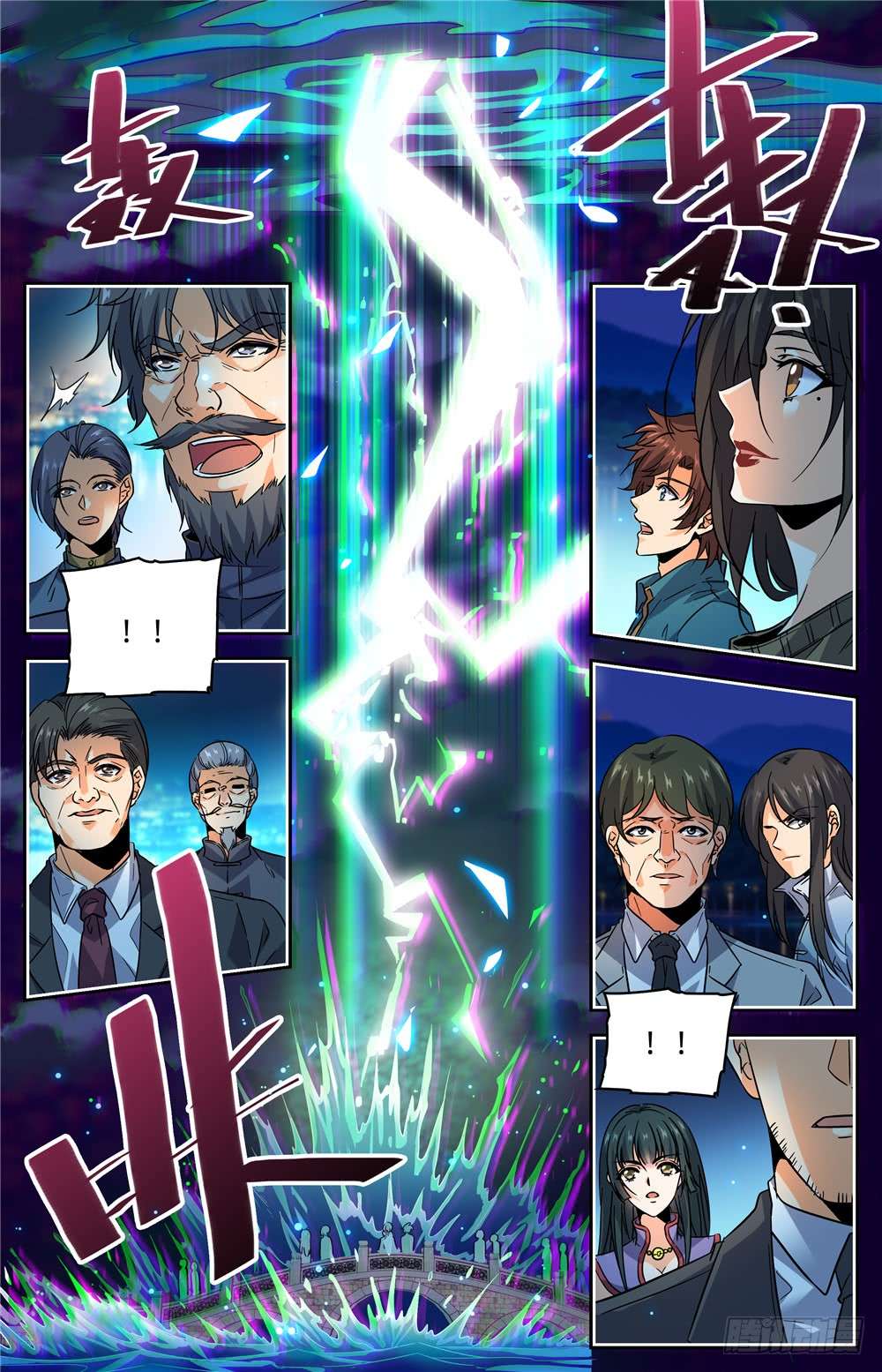 全职法师276 屠蛇之命