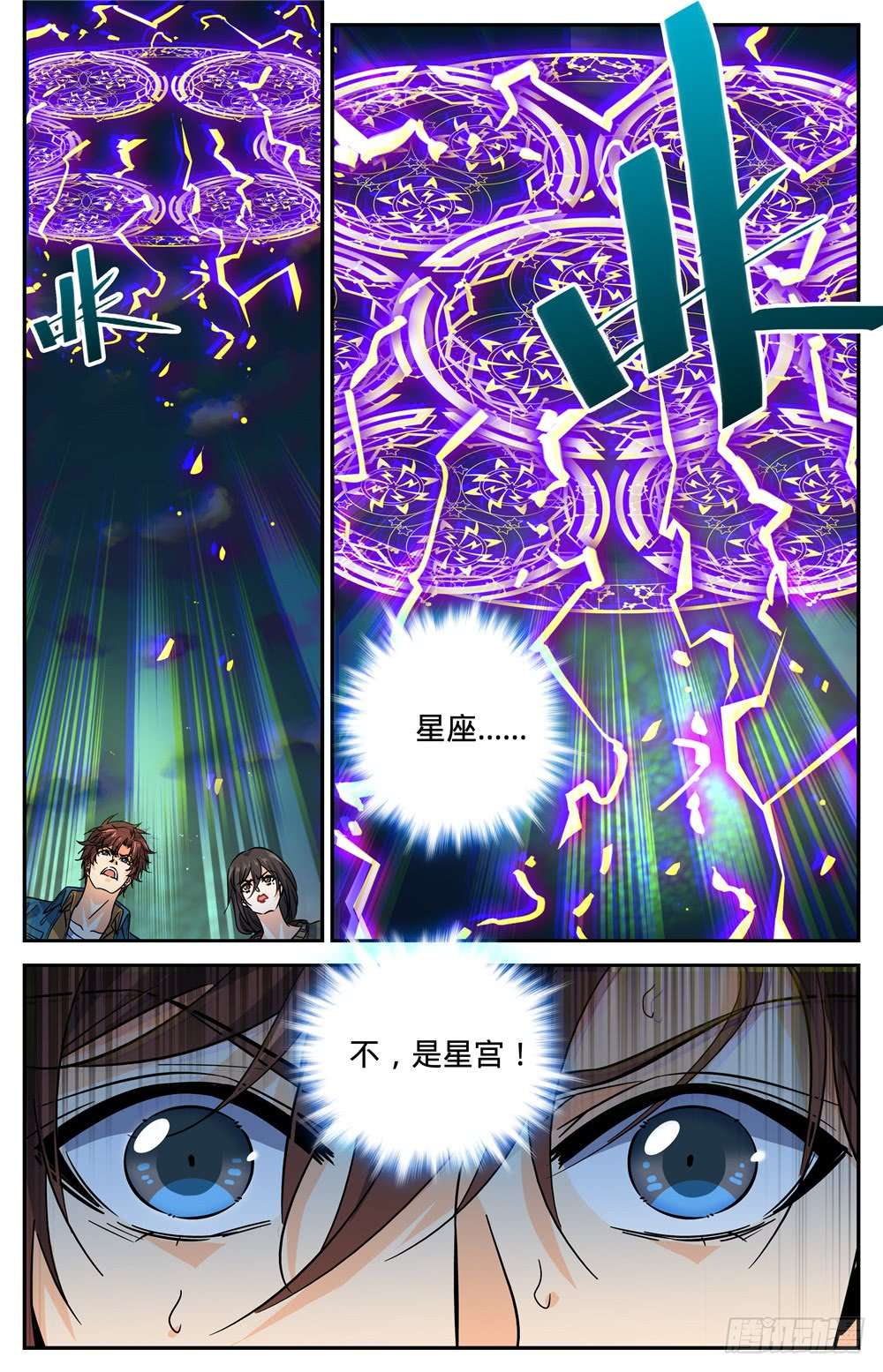 全职法师276 屠蛇之命