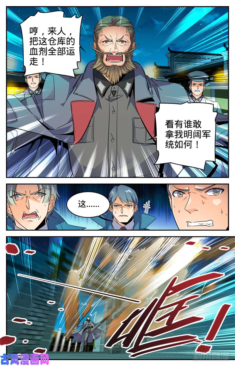 全职法师278 浮出水面
