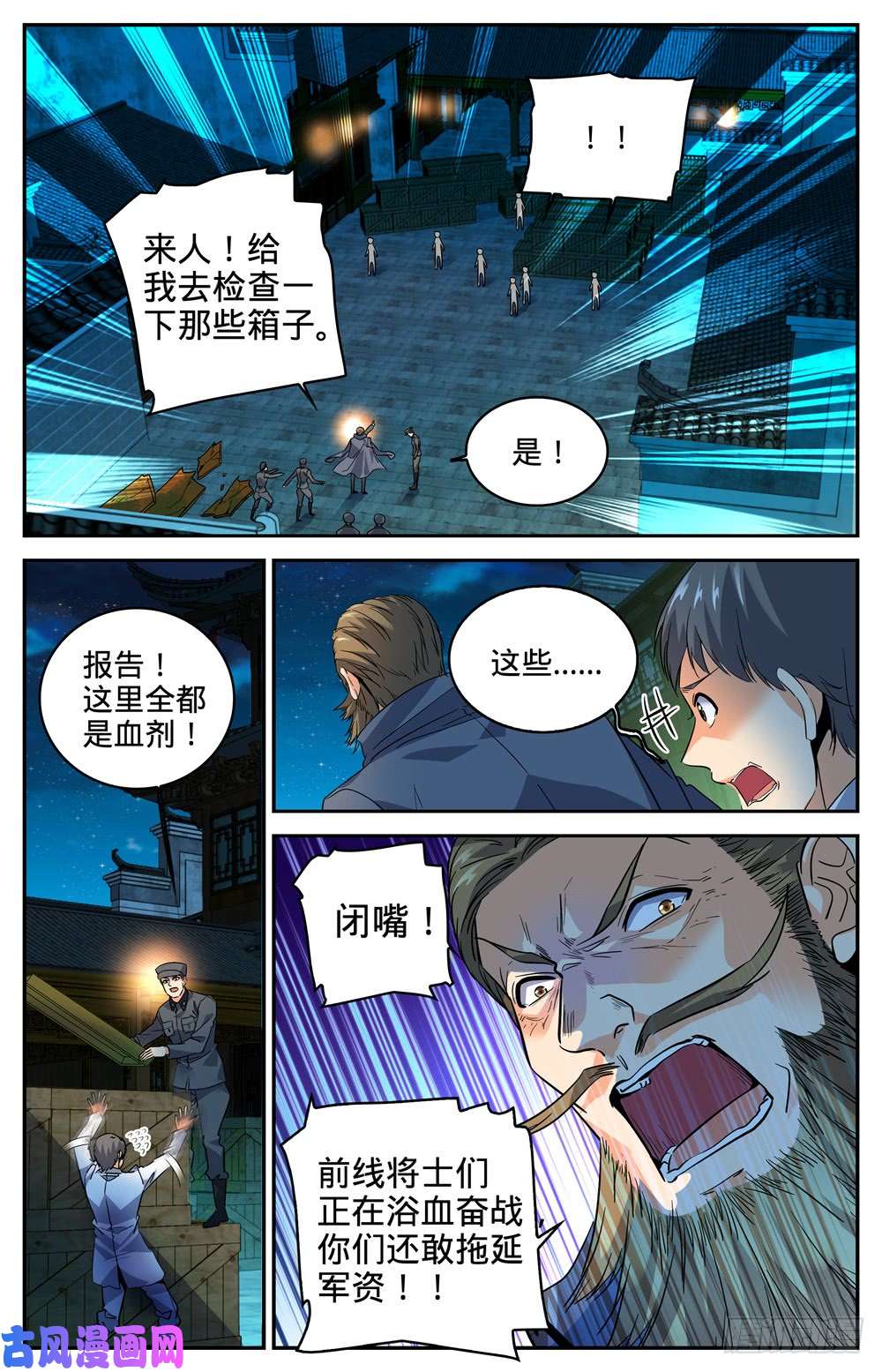 全职法师278 浮出水面