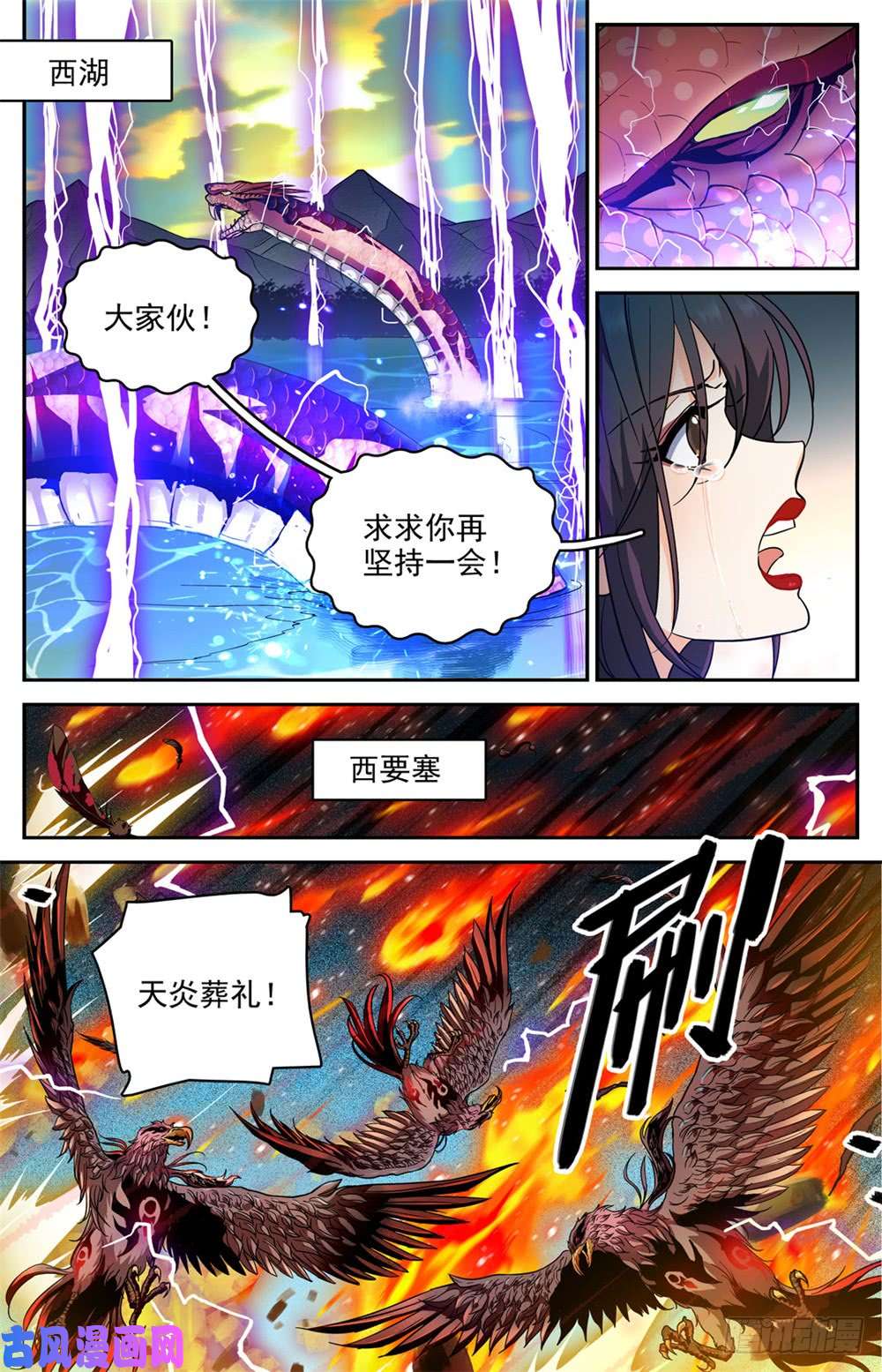全职法师279 重大突破口