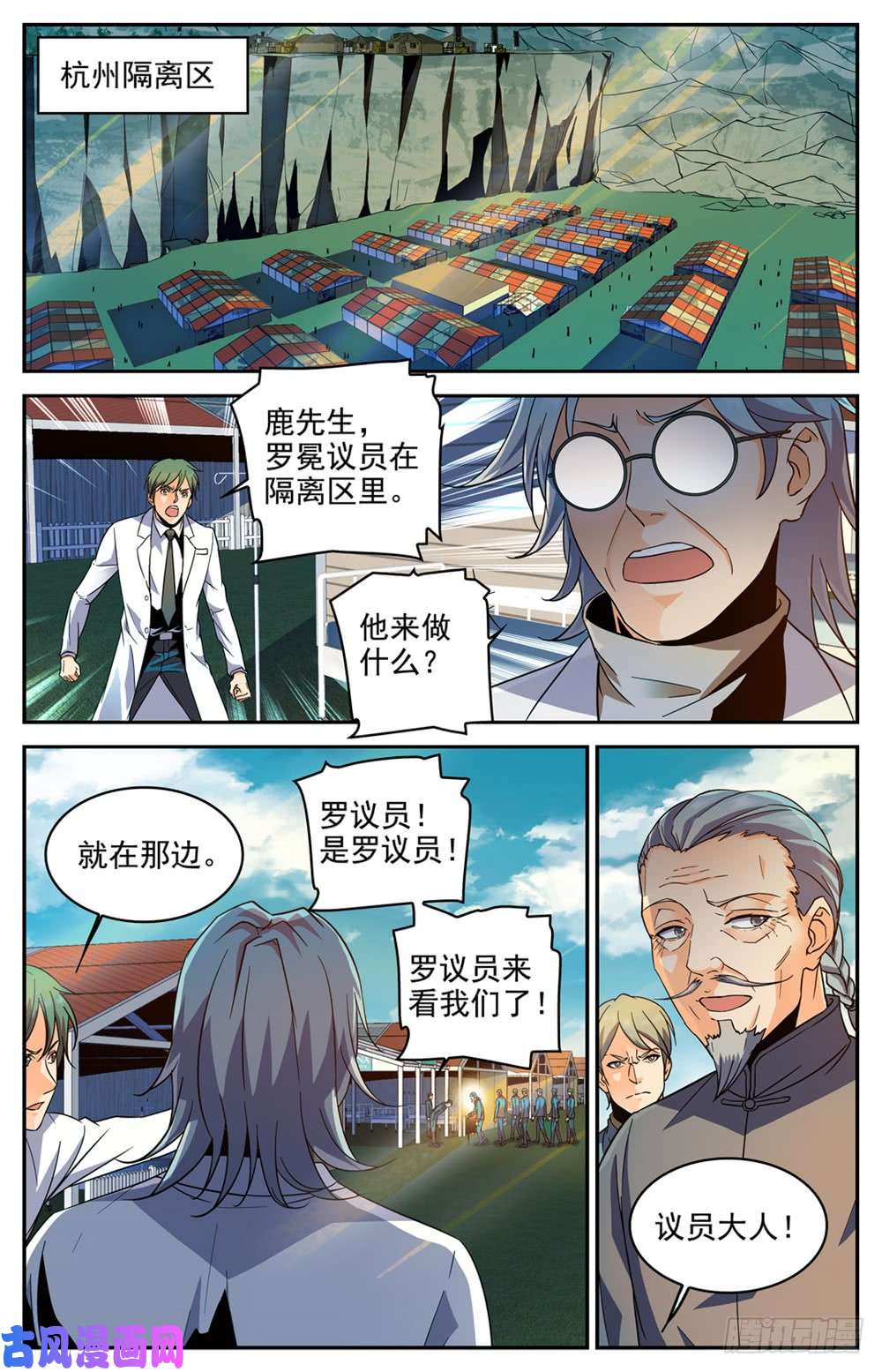 全职法师279 重大突破口