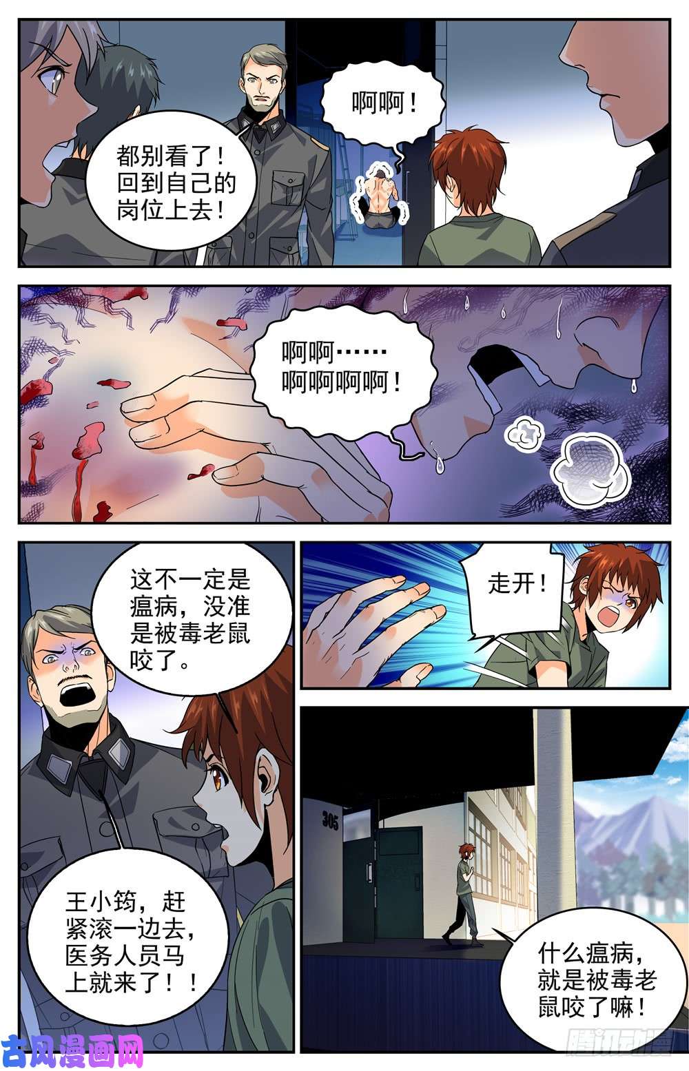 全职法师279 重大突破口