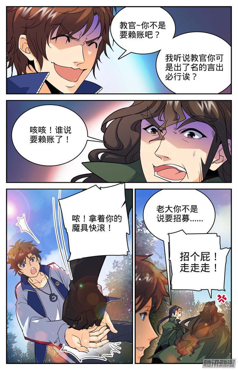 全职法师26