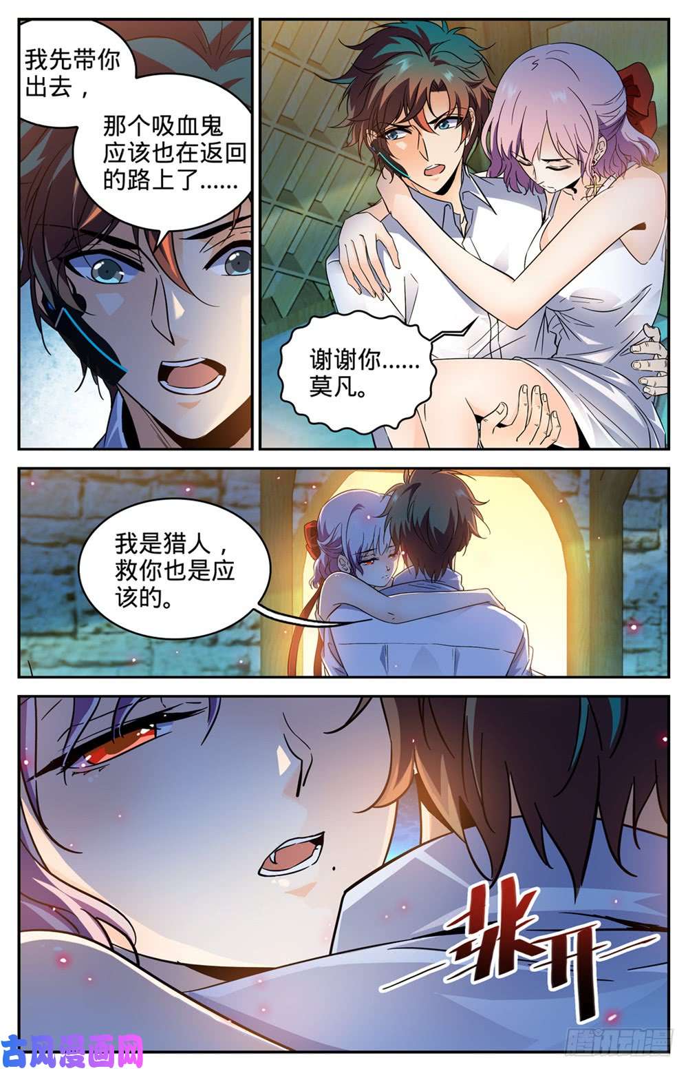 全职法师306 血图仪式