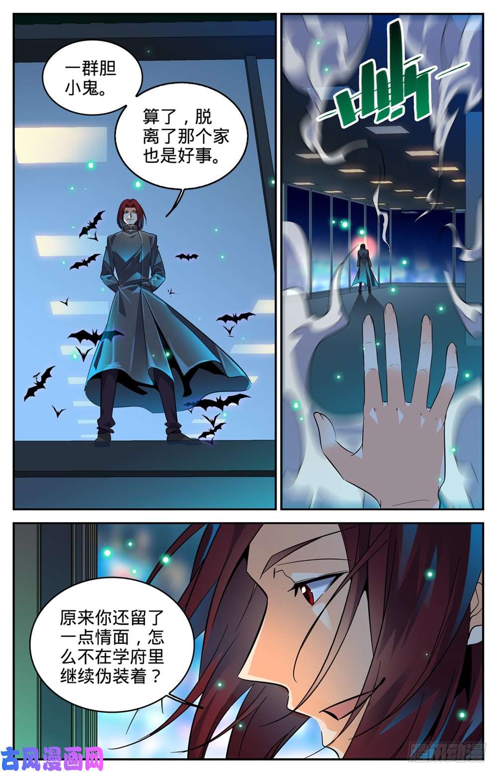 全职法师307 怒发冲冠