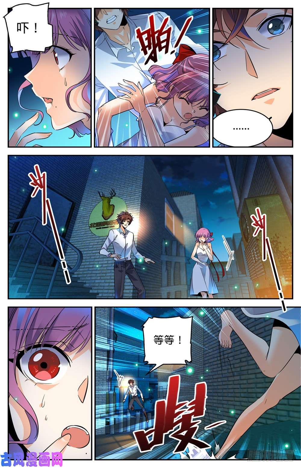 全职法师307 怒发冲冠